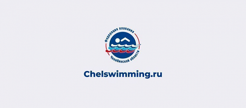 Состав сборной команды Челябинской области