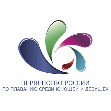 Первенство России среди юношей и девушек (50м)