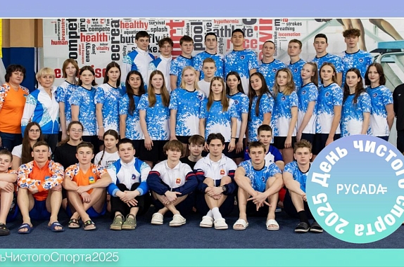 11 апреля - День чистого спорта!!!