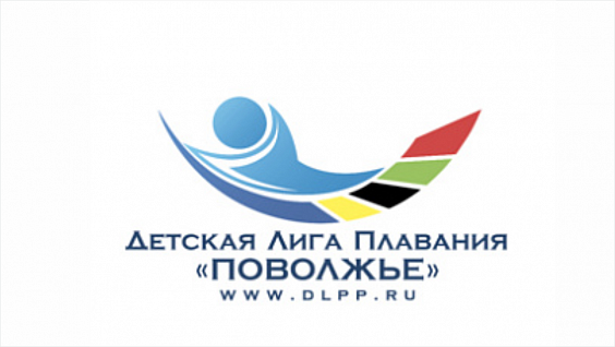Межрегиональные соревнования по плаванию  юноши, девушки 11-13 лет, 14-15 лет, юниоры, юниорки 16-18 лет